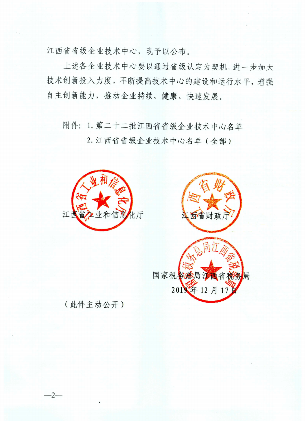 微信图片_20200407151354.png