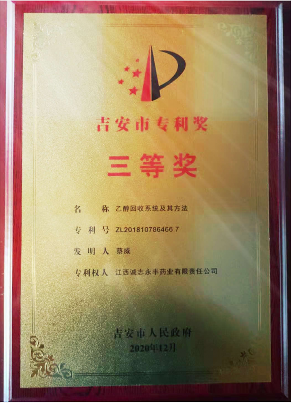 荣誉资质